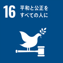 SDGs17logos